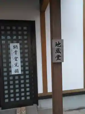 信貴山別院宗園院のその他建物