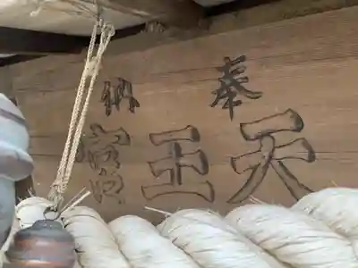 山王宮(千葉県)