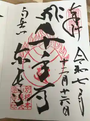 東長寺(福岡県)