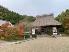 安国寺の建物その他