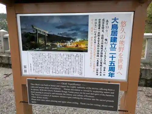 大斎原（熊野本宮大社旧社地）の{uncategorized: "未分類", other: "その他", undefined: "問題あり", building: "その他建物", grave: "お墓", sacred_gate: "鳥居", guardian: "狛犬", statue: "像", buddha: "仏像", history: "歴史", nature: "自然", garden: "庭園", animal: "動物", pagoda: "塔", temizu: "手水舎", mountain_gate: "山門・神門", sanctuary: "本殿・本堂", subordinate: "末社・摂社", art: "芸術", scenery: "景色", jizo: "地蔵", ema: "絵馬", goshuin: "御朱印", omikuji: "おみくじ", items: "授与品その他", amulet: "お守り", goshuincho: "御朱印帳", eats: "食事", festival: "お祭り", votive_dance: "神楽", shichigosan: "七五三参", wedding: "結婚式", experience: "体験その他", initially: "初詣", around: "周辺", anti_infection: "感染症対策"}