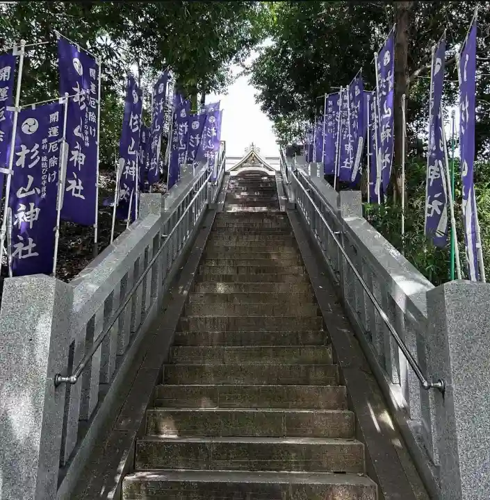 杉山神社(東京都)