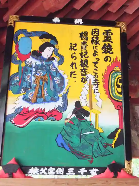 法雲寺の絵馬
