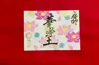 柳谷観音 楊谷寺(京都府)