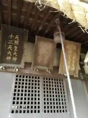 神明宮のその他建物