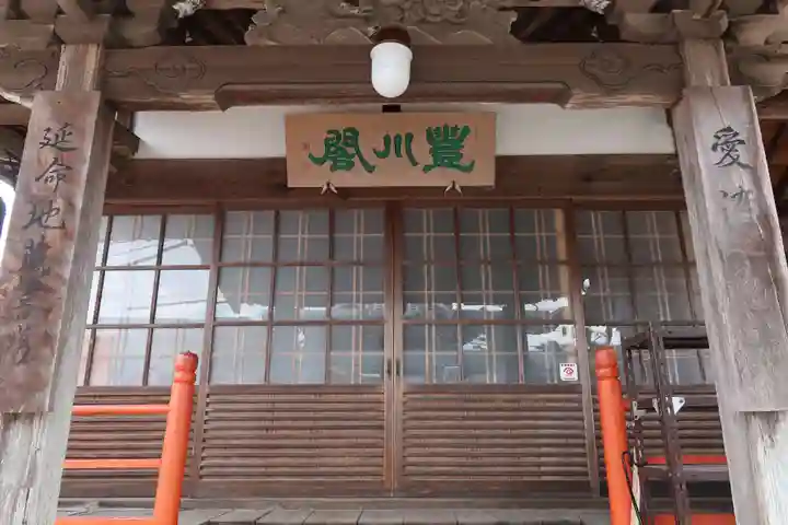 萬嶽寺(岐阜県)