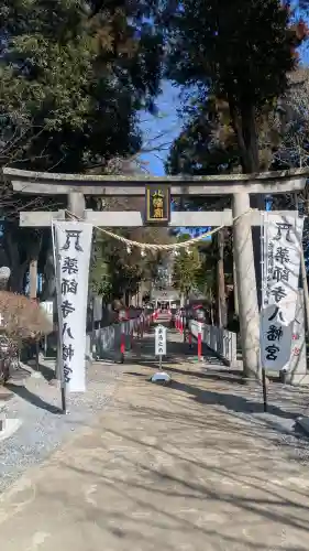 薬師寺八幡宮の{uncategorized: "未分類", other: "その他", undefined: "問題あり", building: "その他建物", grave: "お墓", sacred_gate: "鳥居", guardian: "狛犬", statue: "像", buddha: "仏像", history: "歴史", nature: "自然", garden: "庭園", animal: "動物", pagoda: "塔", temizu: "手水舎", mountain_gate: "山門・神門", sanctuary: "本殿・本堂", subordinate: "末社・摂社", art: "芸術", scenery: "景色", jizo: "地蔵", ema: "絵馬", goshuin: "御朱印", omikuji: "おみくじ", items: "授与品その他", amulet: "お守り", goshuincho: "御朱印帳", eats: "食事", festival: "お祭り", votive_dance: "神楽", shichigosan: "七五三参", wedding: "結婚式", experience: "体験その他", initially: "初詣", around: "周辺", anti_infection: "感染症対策"}