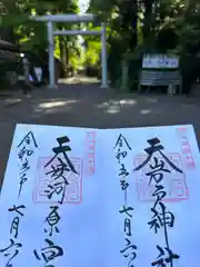 天岩戸神社(宮崎県)