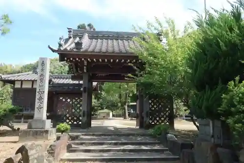 如意寺の山門