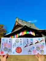 埼玉厄除け開運大師・龍泉寺（切り絵御朱印発祥の寺）の御朱印