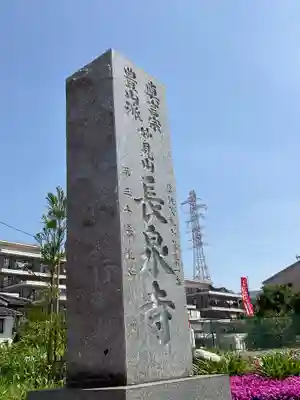 長泉寺(神奈川県)