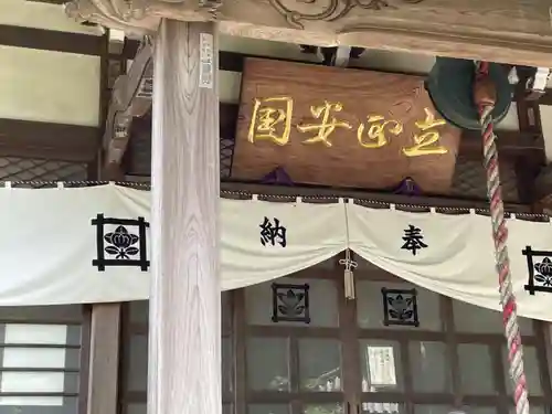 安國論寺（安国論寺）の本殿・本堂
