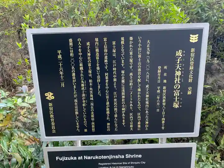 成子天神社(東京都)