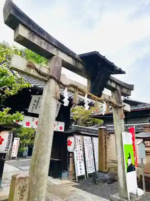 菅原院天満宮神社(京都府)