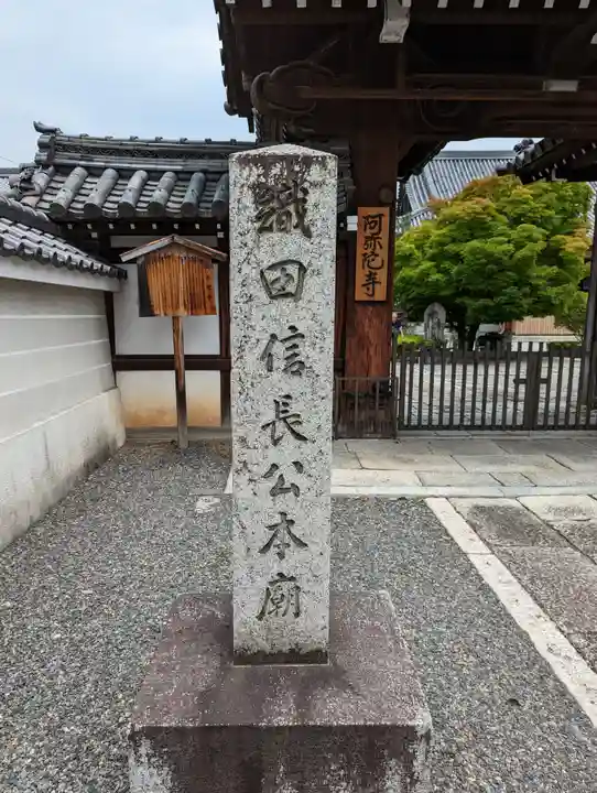阿弥陀寺のその他建物
