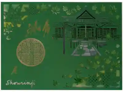 令和7年青もみじ御朱印「颯々」