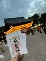 八坂神社(祇園さん)(京都府)
