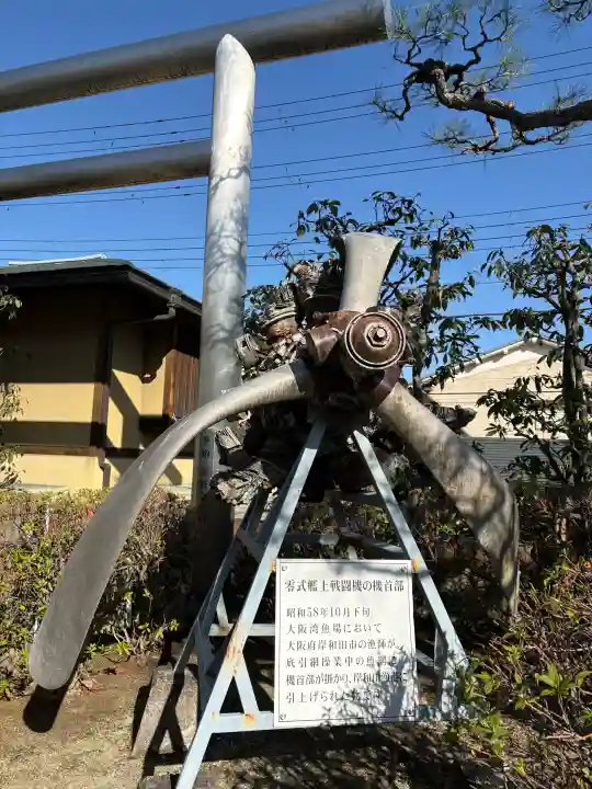 飛行神社の{uncategorized: "未分類", other: "その他", undefined: "問題あり", building: "その他建物", grave: "お墓", sacred_gate: "鳥居", guardian: "狛犬", statue: "像", buddha: "仏像", history: "歴史", nature: "自然", garden: "庭園", animal: "動物", pagoda: "塔", temizu: "手水舎", mountain_gate: "山門・神門", sanctuary: "本殿・本堂", subordinate: "末社・摂社", art: "芸術", scenery: "景色", jizo: "地蔵", ema: "絵馬", goshuin: "御朱印", omikuji: "おみくじ", items: "授与品その他", amulet: "お守り", goshuincho: "御朱印帳", eats: "食事", festival: "お祭り", votive_dance: "神楽", shichigosan: "七五三参", wedding: "結婚式", experience: "体験その他", initially: "初詣", around: "周辺", anti_infection: "感染症対策"}