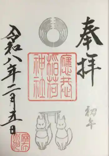 麻布氷川神社(東京都)