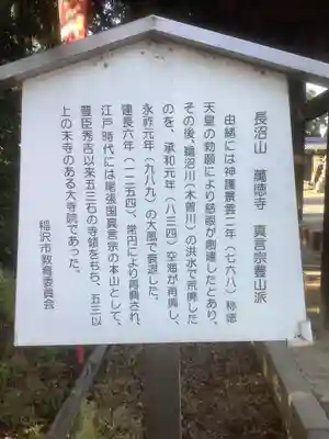 萬徳寺(愛知県)