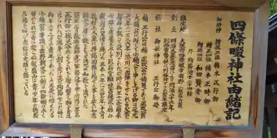 四條畷神社(大阪府)