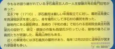 亀尾山神社(山口県)