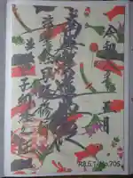 宗徳寺(愛知県)