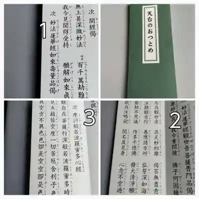普賢寺の授与品その他