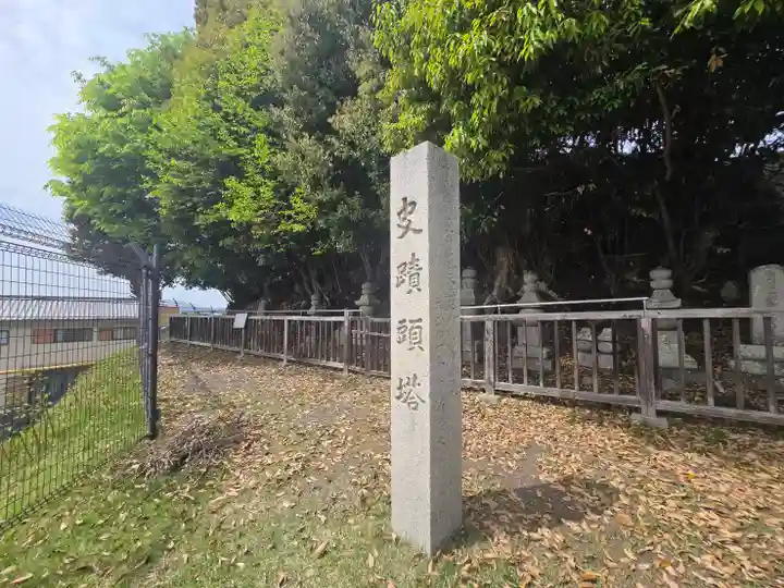 頭塔(奈良県)