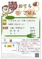 広布山 本覚寺(広島県)