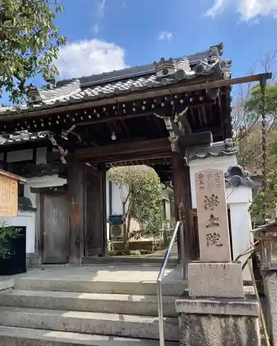 浄土院(京都府)