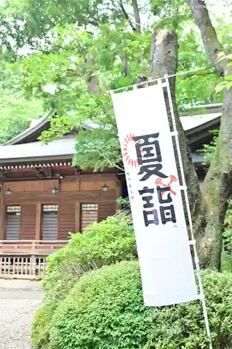 座間神社(神奈川県)