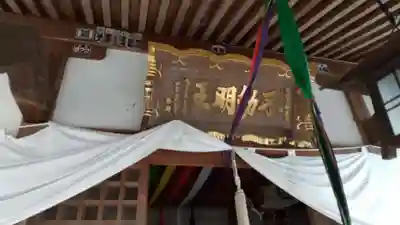 西福寺(開運不動尊)のその他建物