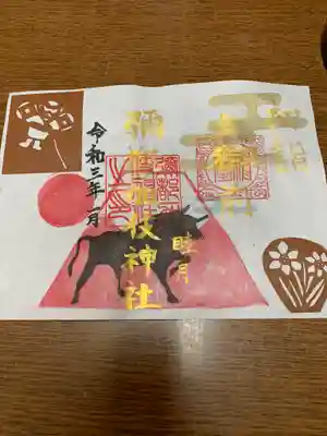 見開き。