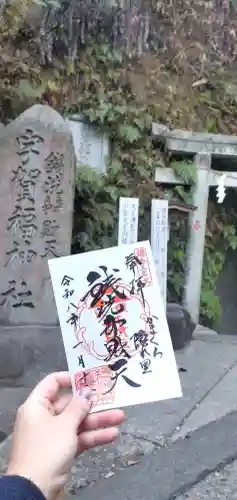 銭洗弁財天宇賀福神社の{uncategorized: "未分類", other: "その他", undefined: "問題あり", building: "その他建物", grave: "お墓", sacred_gate: "鳥居", guardian: "狛犬", statue: "像", buddha: "仏像", history: "歴史", nature: "自然", garden: "庭園", animal: "動物", pagoda: "塔", temizu: "手水舎", mountain_gate: "山門・神門", sanctuary: "本殿・本堂", subordinate: "末社・摂社", art: "芸術", scenery: "景色", jizo: "地蔵", ema: "絵馬", goshuin: "御朱印", omikuji: "おみくじ", items: "授与品その他", amulet: "お守り", goshuincho: "御朱印帳", eats: "食事", festival: "お祭り", votive_dance: "神楽", shichigosan: "七五三参", wedding: "結婚式", experience: "体験その他", initially: "初詣", around: "周辺", anti_infection: "感染症対策"}