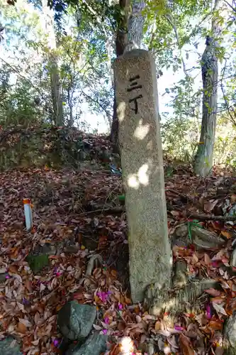 中山寺奥之院のその他建物