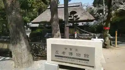 常住寺のその他建物