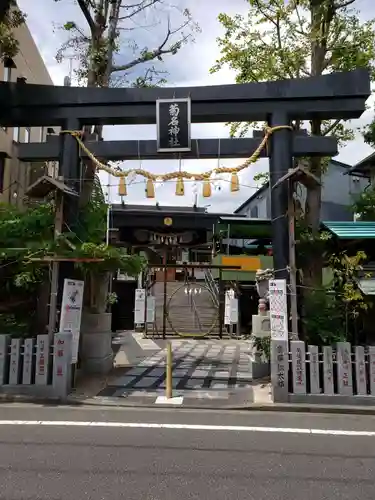 菊名神社の鳥居