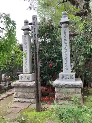 薬王寺(神奈川県)