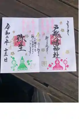 お誕生日御朱印！
3月は雛祭りでした！！
3/20より桜の御朱印もはじまるみたいです！