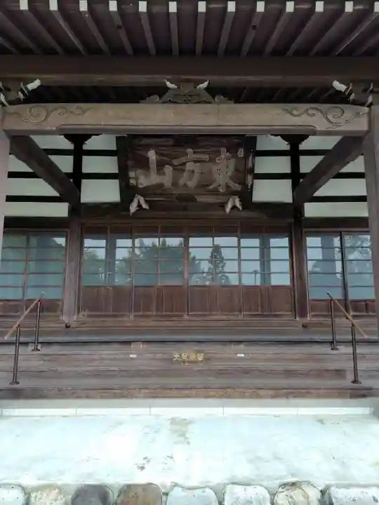 保泉寺(埼玉県)