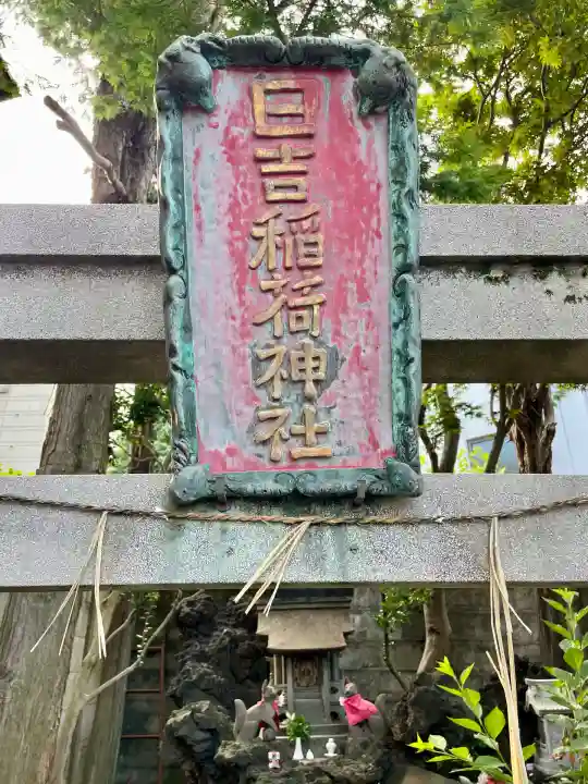 日枝神社(東京都)