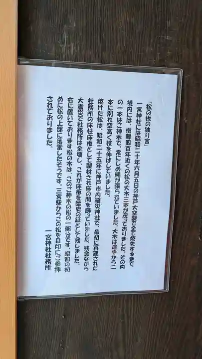 一宮神社(兵庫県)