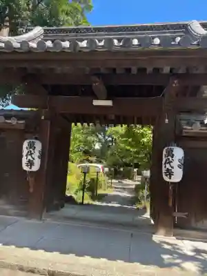 万代寺の山門・神門