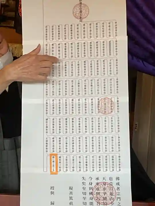 正眼寺(愛知県)