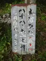 弘法堂のその他建物