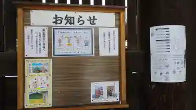 札幌護國神社のその他建物