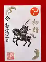 大鏑神社の御朱印