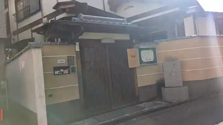 西念寺(京都府)