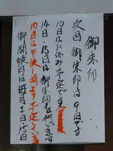 塚越稲荷神社のその他建物